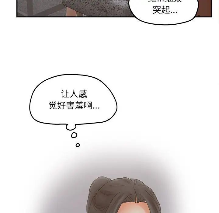 认养女第35话