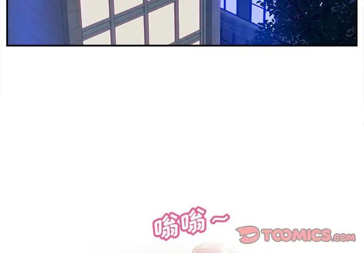 认养女第36话