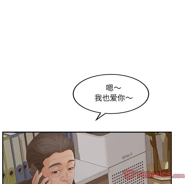认养女第36话