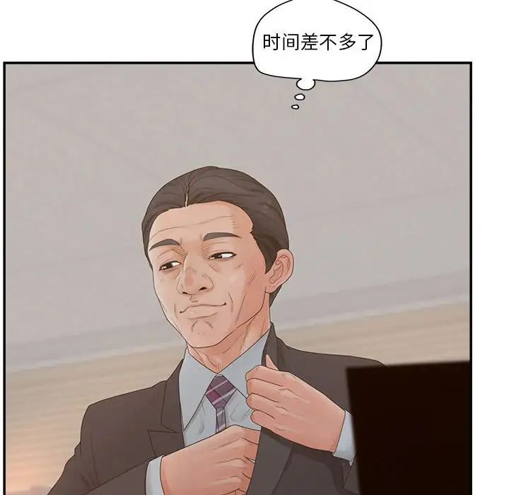 认养女第36话
