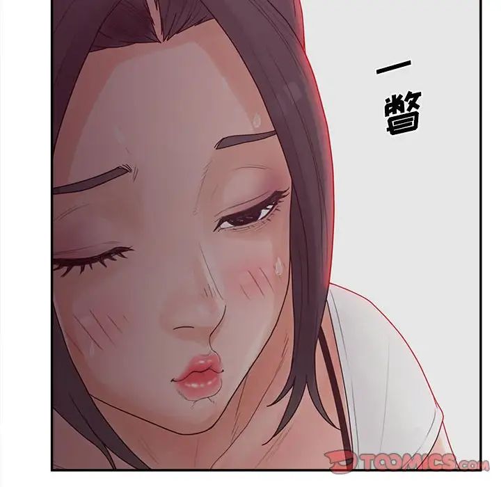 认养女第36话