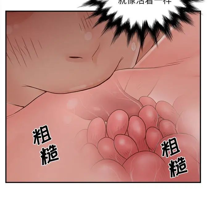 认养女第36话