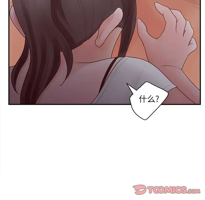 认养女第38话