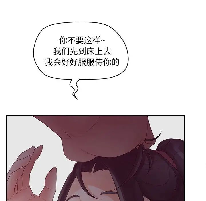 认养女第38话