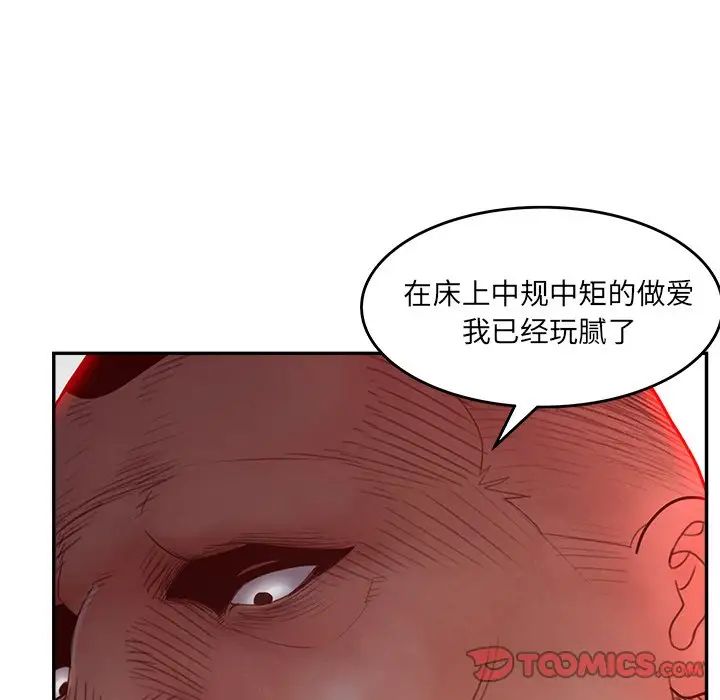 认养女第38话