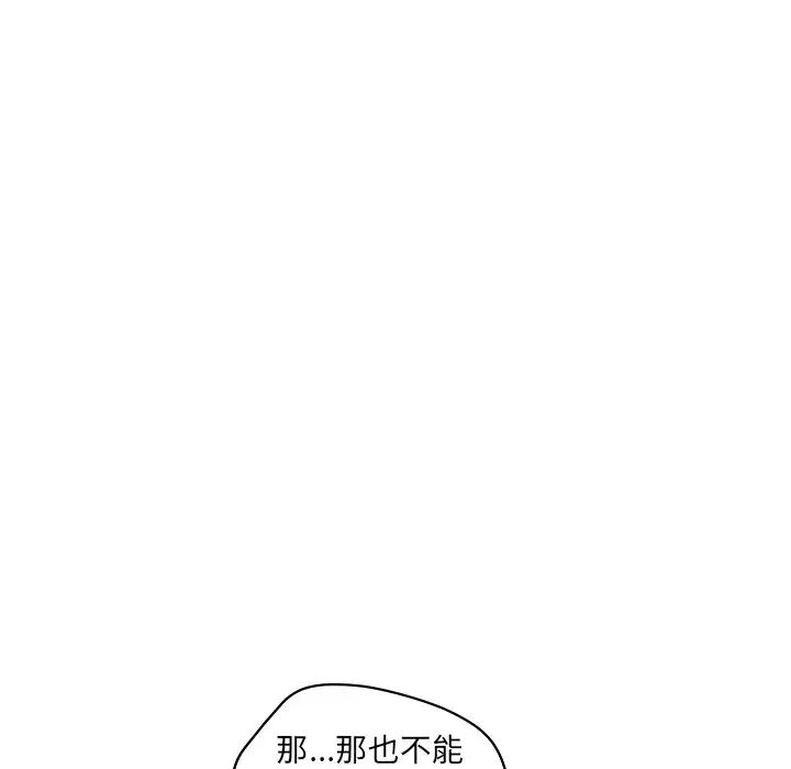 认养女第38话