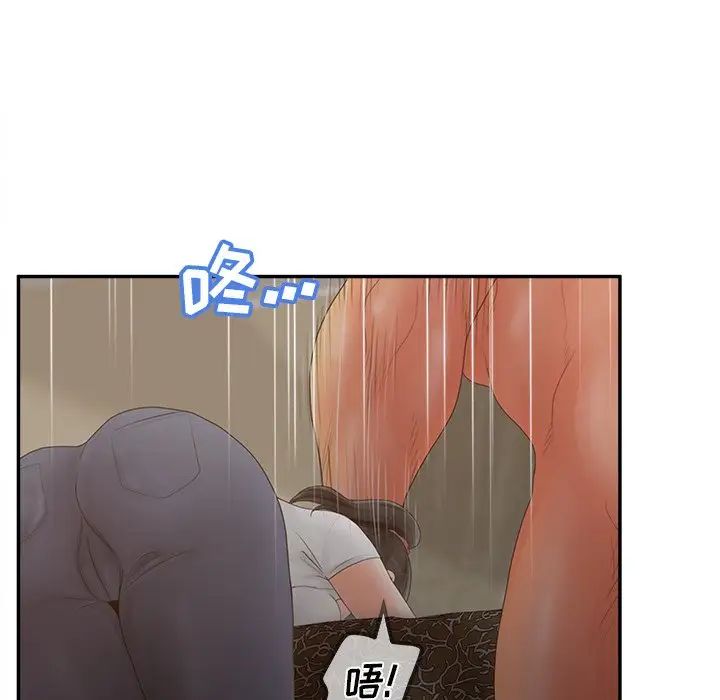 认养女第38话