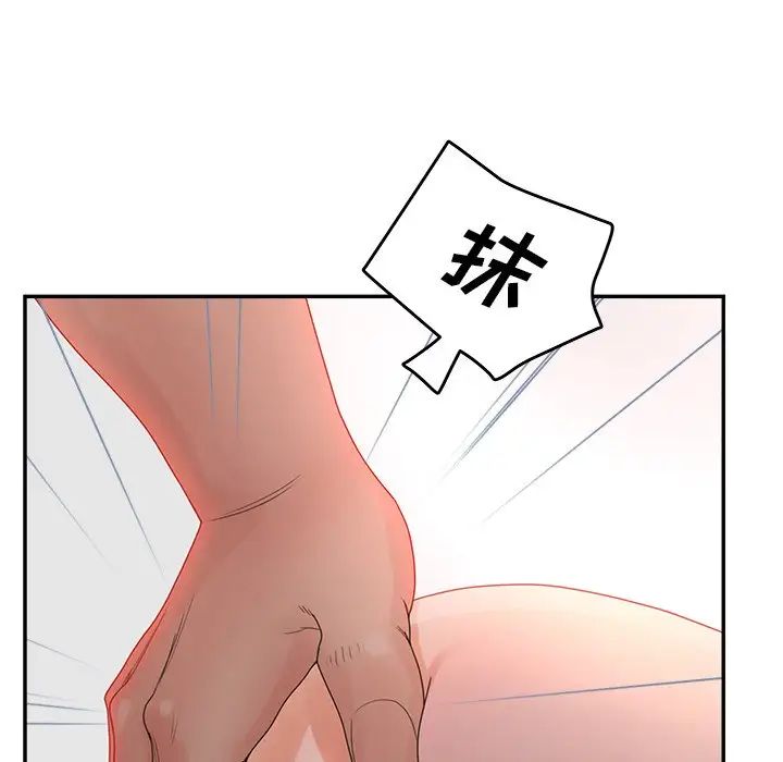 认养女第38话