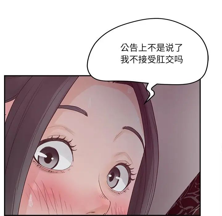 认养女第38话
