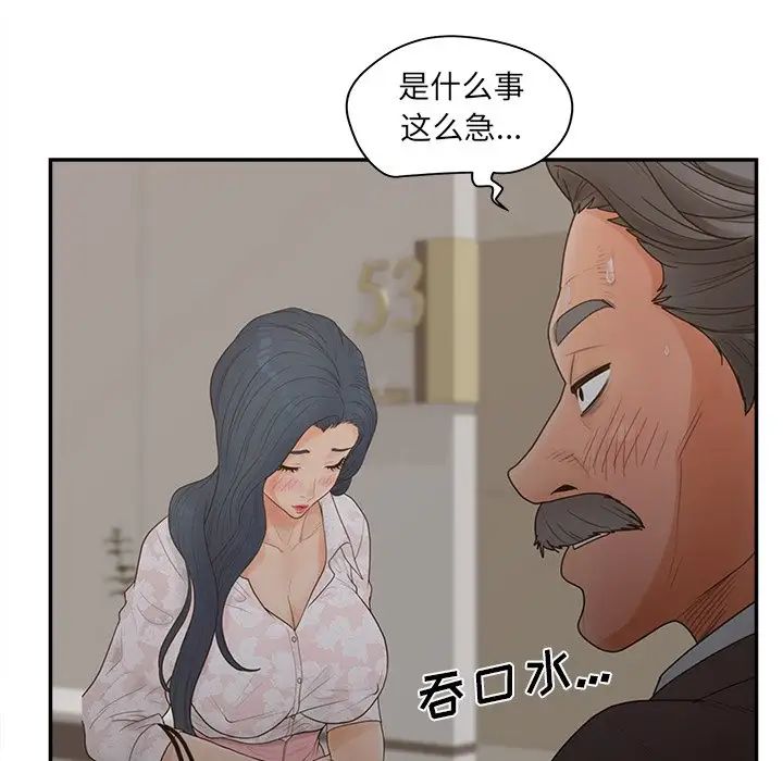 认养女第40话-最终话（完结）