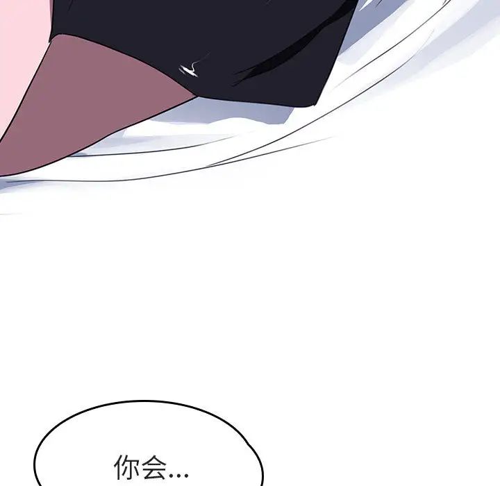 与上司的密约第1话