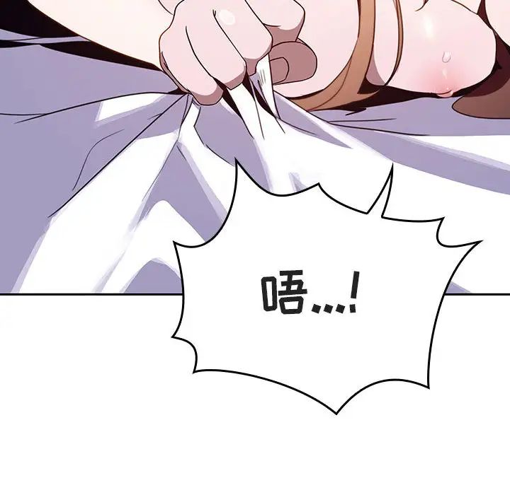 与上司的密约第1话