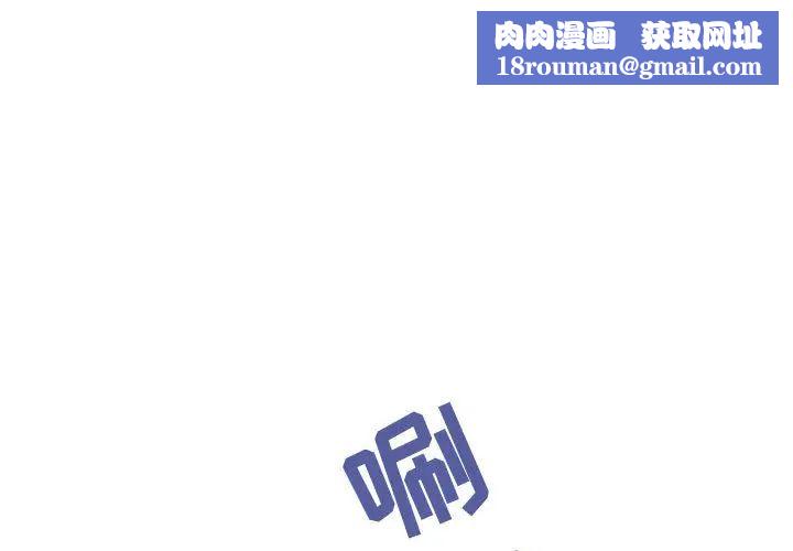 与上司的密约第2话
