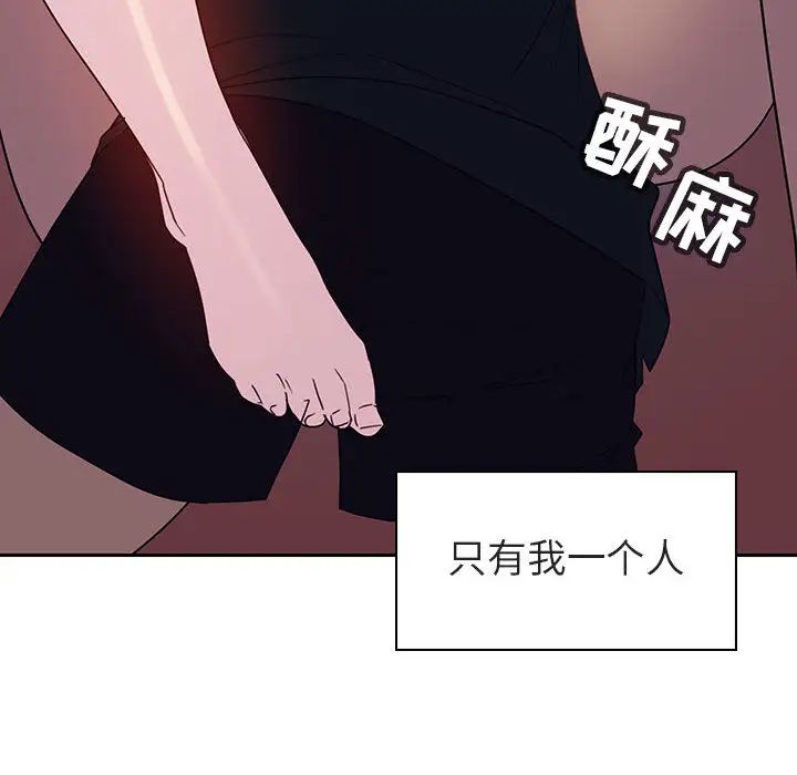 与上司的密约第2话