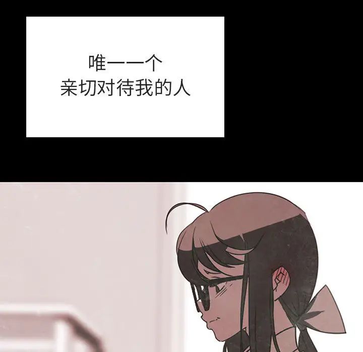 与上司的密约第2话
