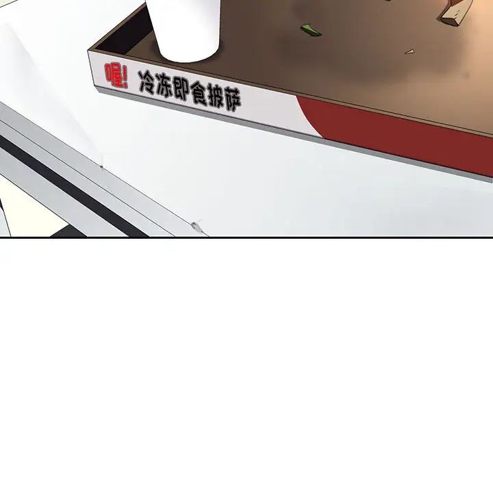 与上司的密约第2话