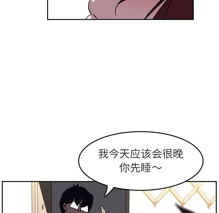與上司的密約第2話