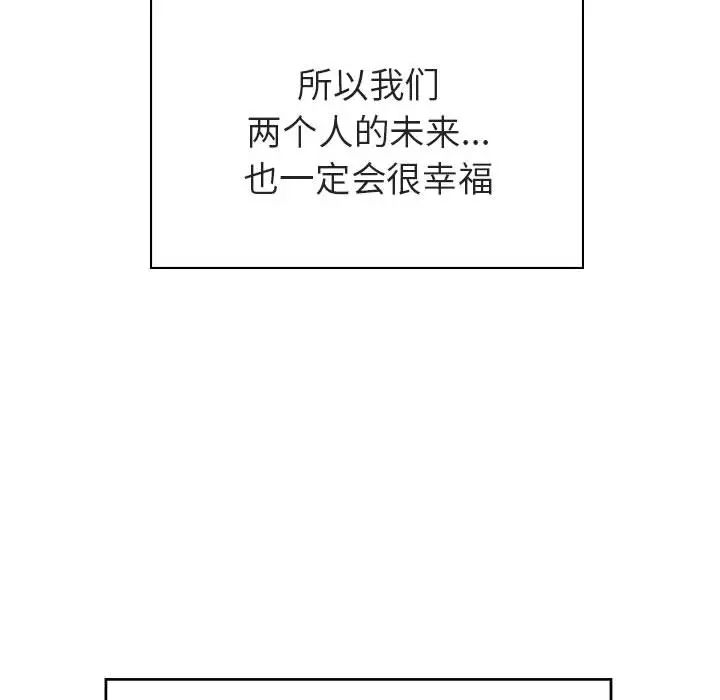 与上司的密约第2话