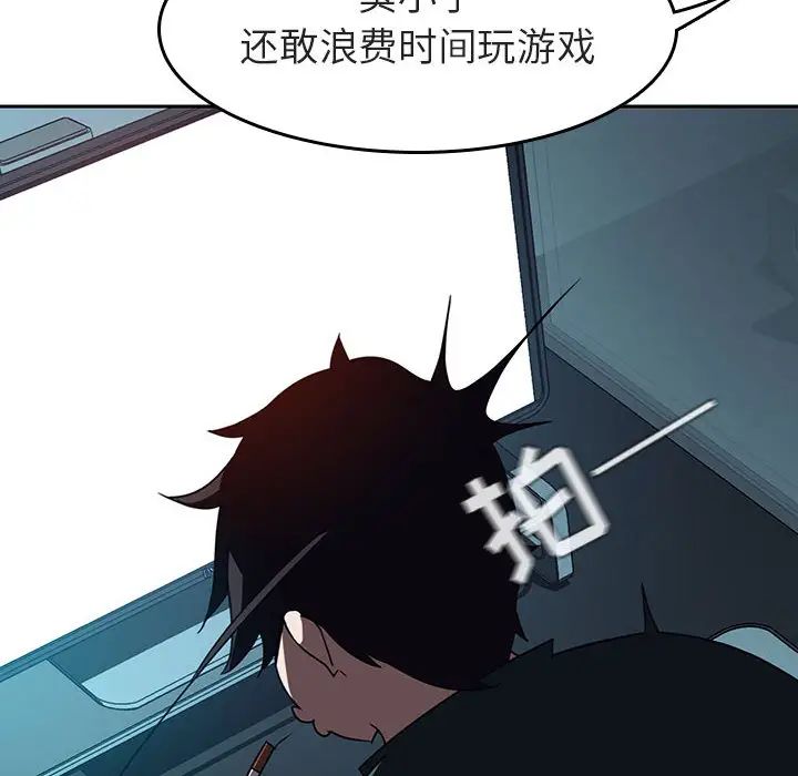 与上司的密约第2话