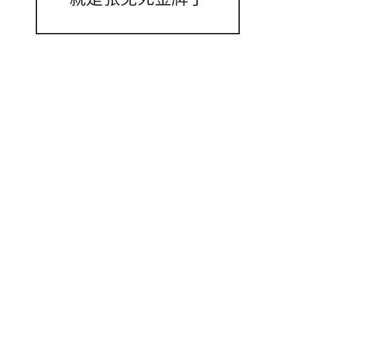 与上司的密约第3话