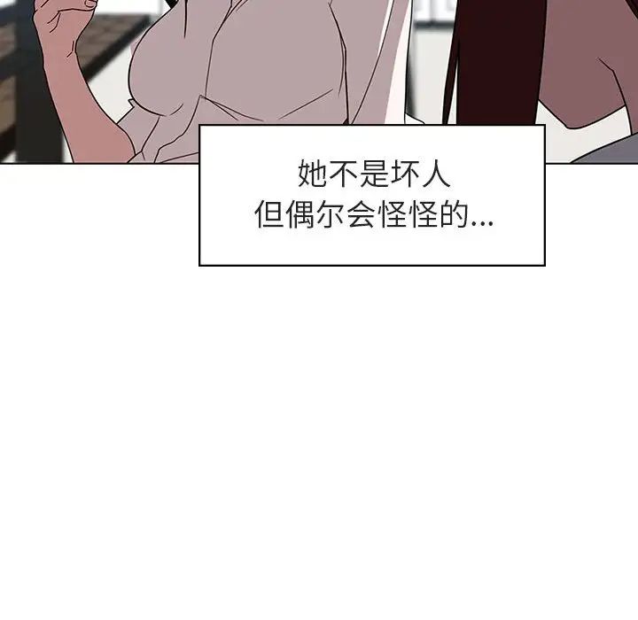 與上司的密約第3話