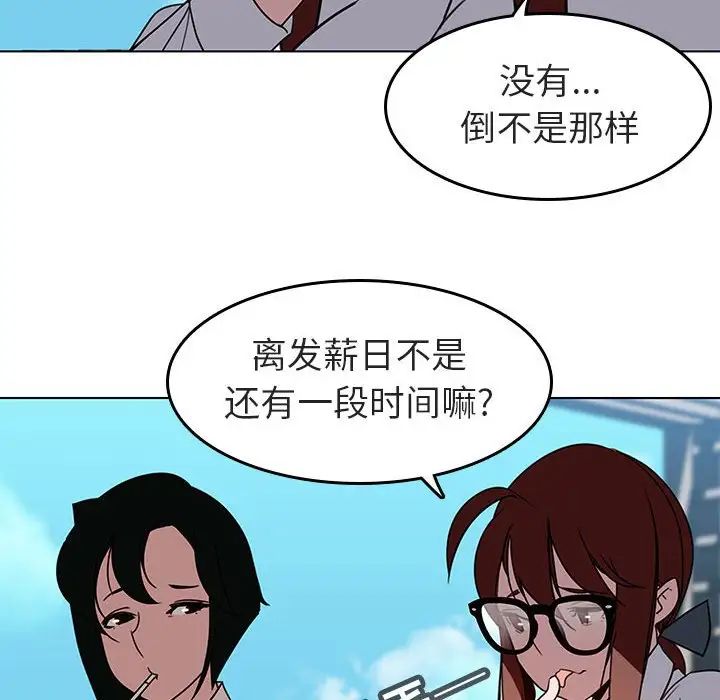 与上司的密约第3话