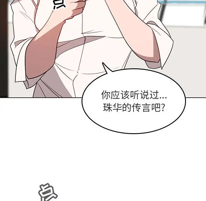 与上司的密约第3话