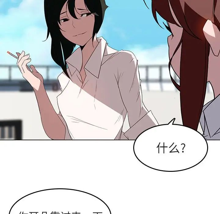 与上司的密约第3话