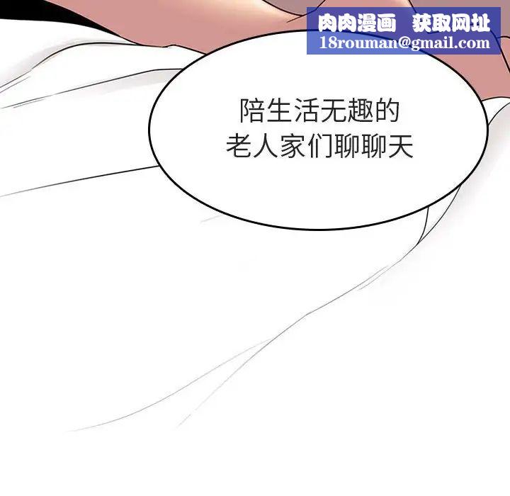 与上司的密约第3话