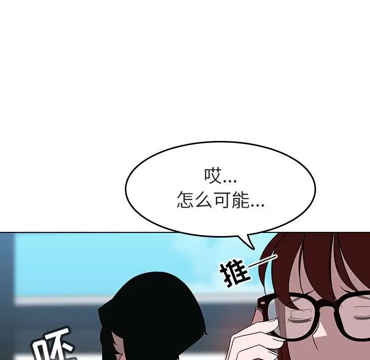 与上司的密约第3话