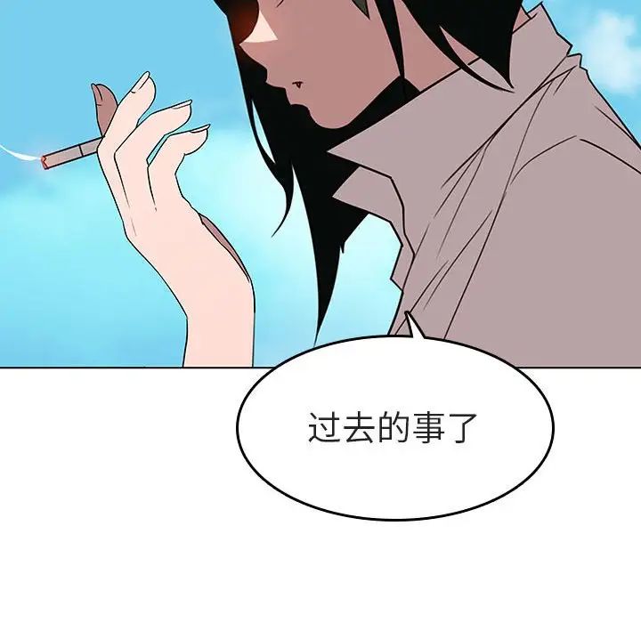 与上司的密约第3话