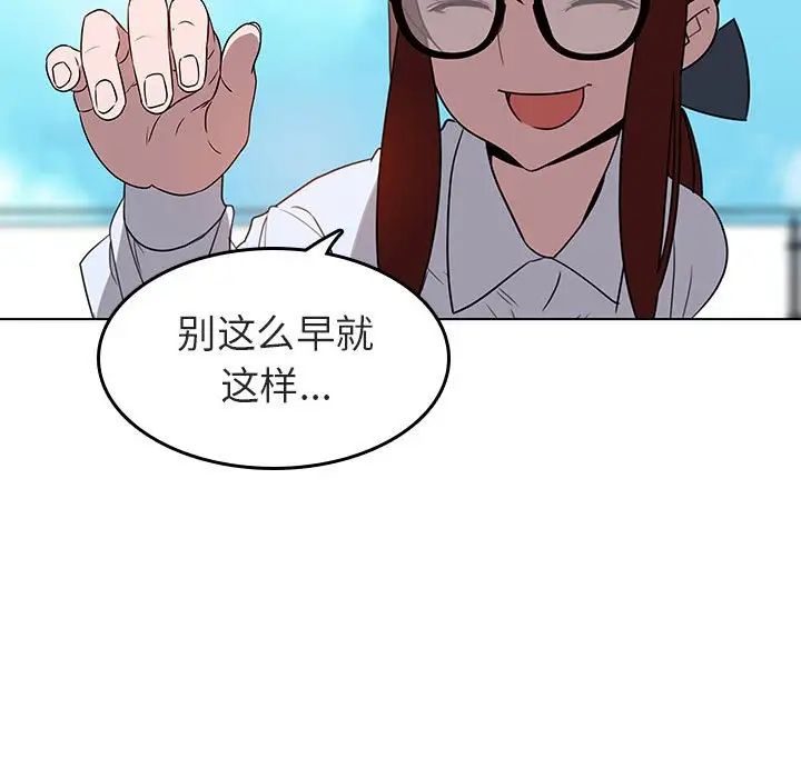 与上司的密约第3话