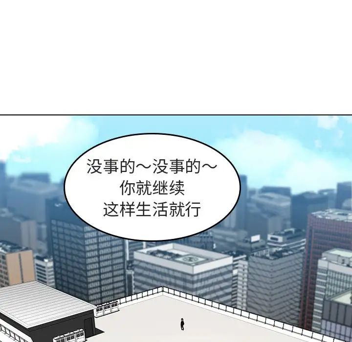 与上司的密约第3话