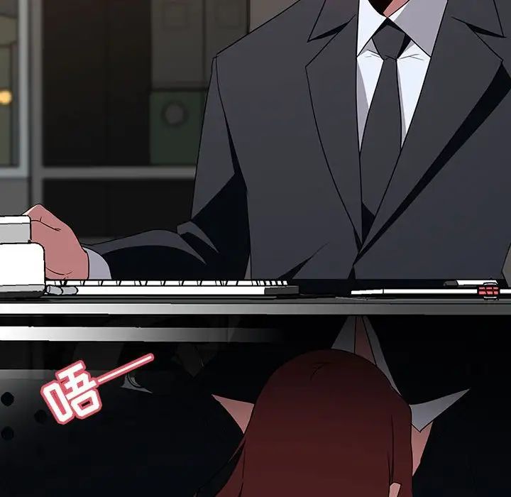 与上司的密约第3话