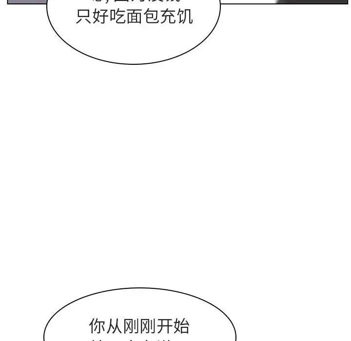 与上司的密约第4话