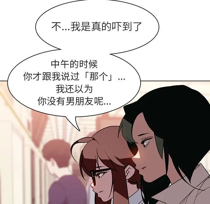 与上司的密约第4话