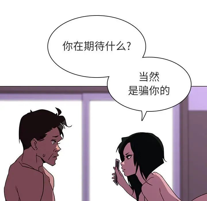 与上司的密约第4话