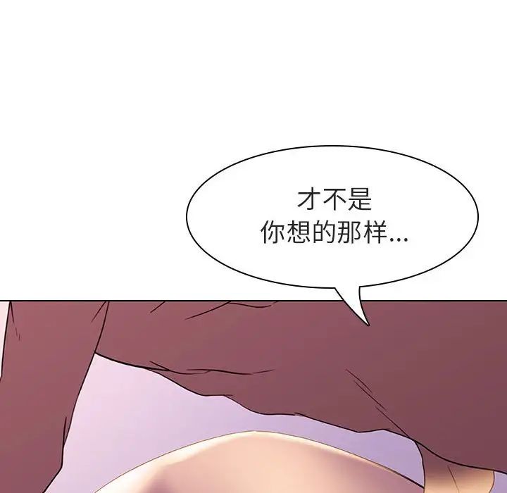与上司的密约第4话