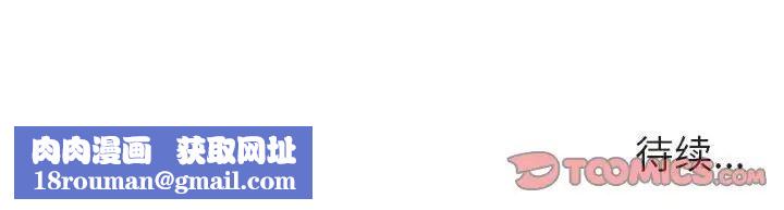 与上司的密约第4话