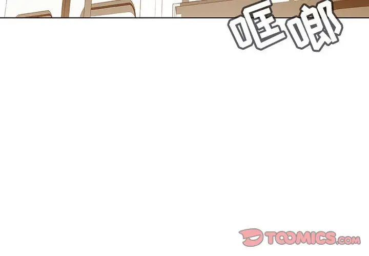 与上司的密约第5话