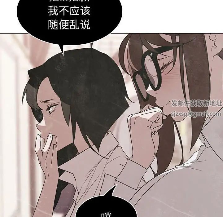 與上司的密約第5話