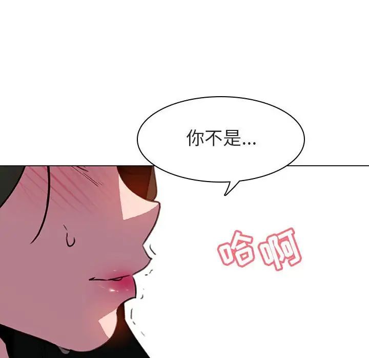 与上司的密约第5话