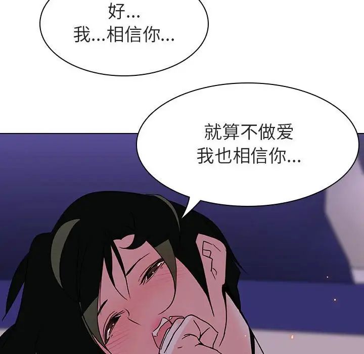 与上司的密约第5话