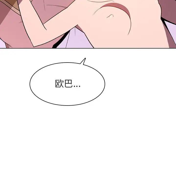 与上司的密约第5话