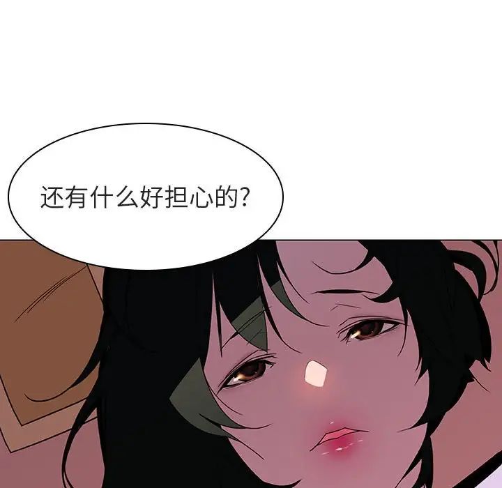 与上司的密约第5话