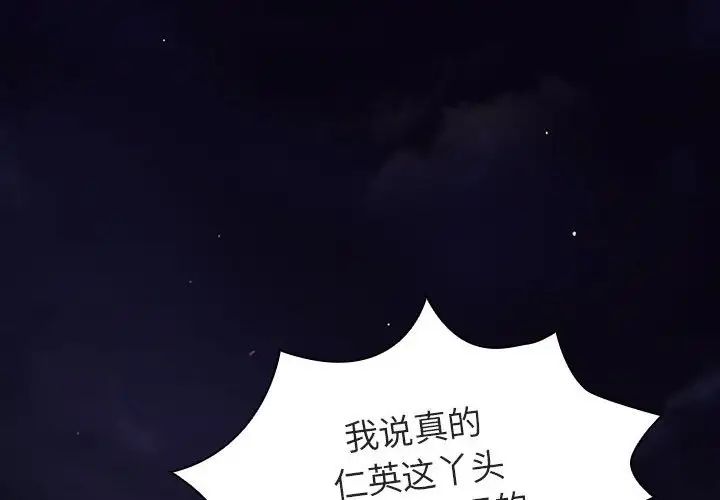 與上司的密約第6話