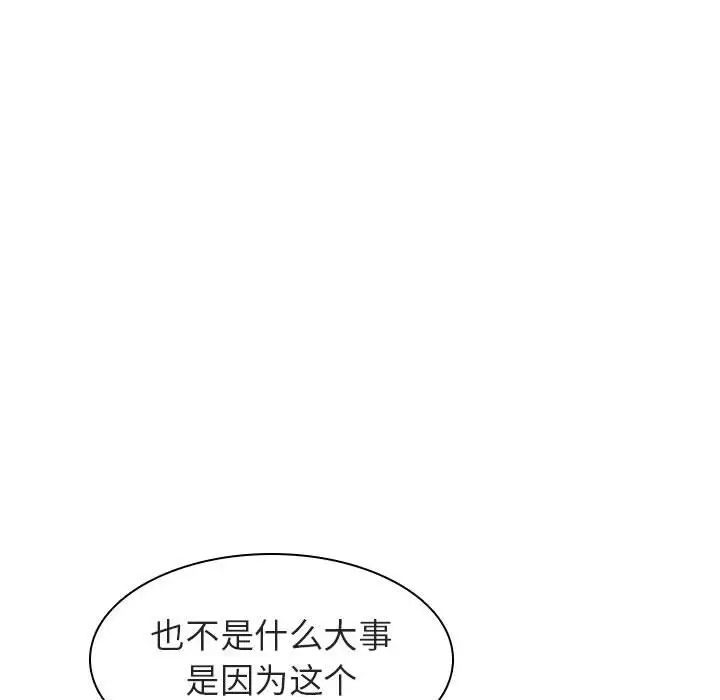 与上司的密约第6话