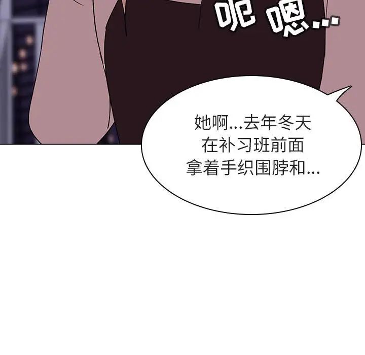 与上司的密约第6话