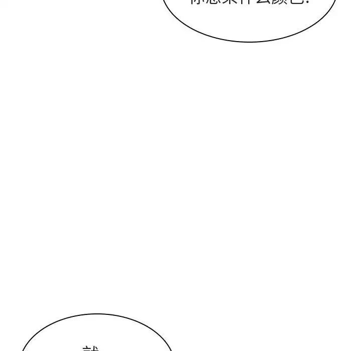 与上司的密约第6话