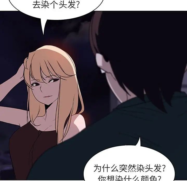 与上司的密约第6话